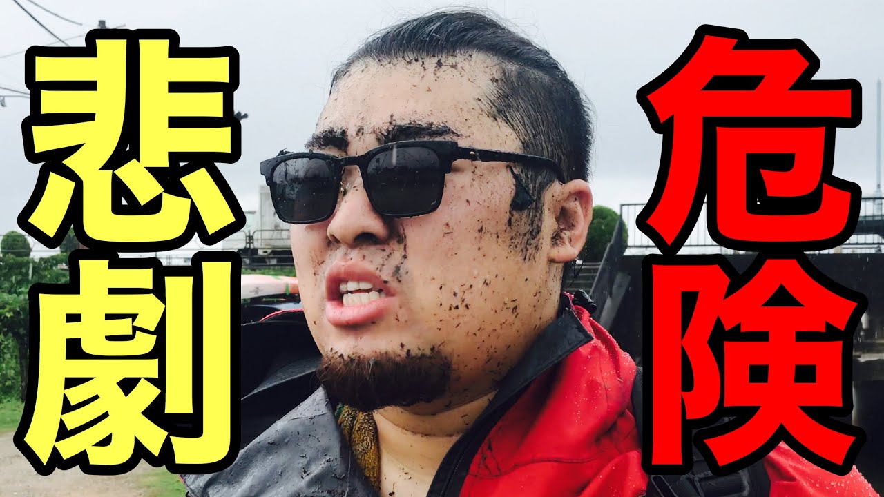 【衝撃】【超危険】琵琶湖に落ちました