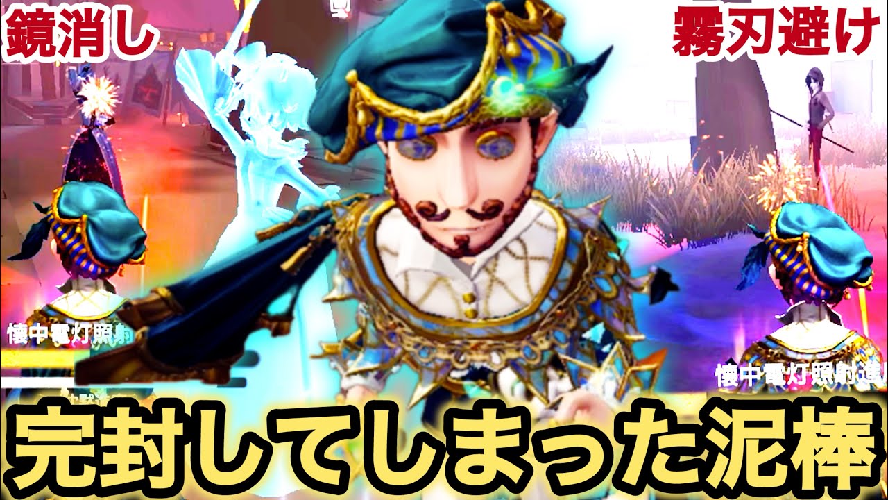 【第五人格】泥棒で完封してしまった試合！！S級泥棒元1位の力！！【IdentityV】【アイデンティティファイブ】【泥棒】【きんぴら】