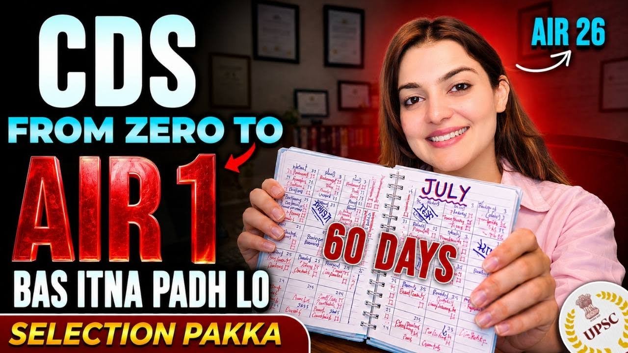 AIR 26- How I studied for CDS Exam | NDA CDS preparation guide