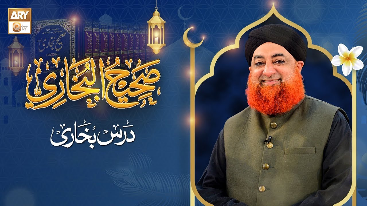 Dars-e-Bukhari Shareef - Mufti Muhammad Akmal - ARY Qtv