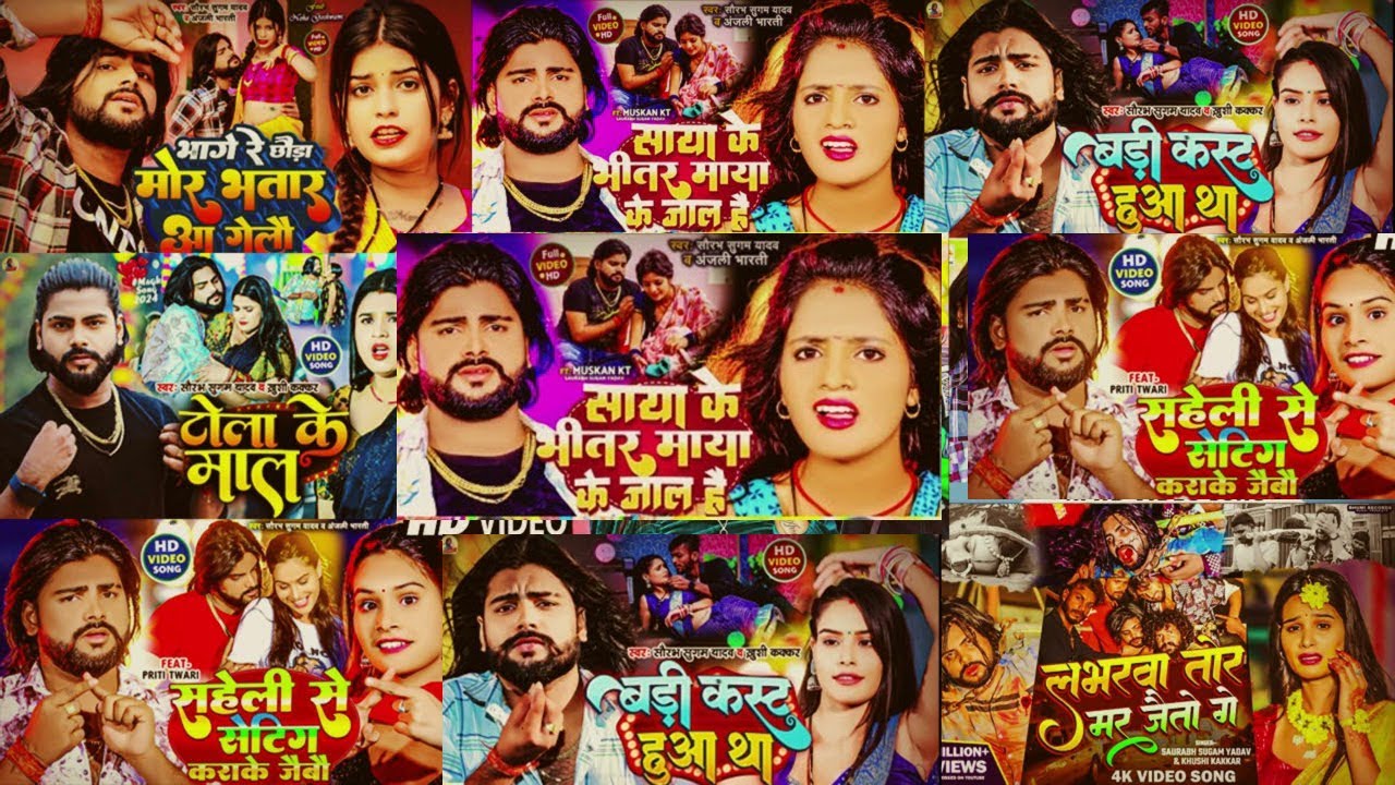 #Video Jukebox | #Saurabh Sugam Yadav का Non Stop सुपरहिट Maghi Hit Song | हर #Dj पर बजने वाला गाना