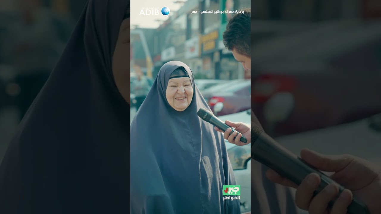 |مذيع الشارع |أحمد رأفت | جبر الخواطر | و الله انتي عسل يا ست ساره♥️