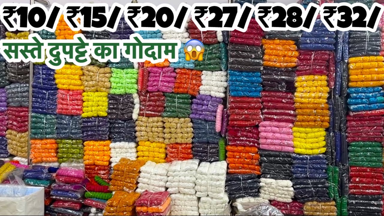 सस्ते दुपट्टे का गोदाम 🔴Dupatta Wholesale Market in surat|Wholesale dupatta in Surat|Cotton Dupatta