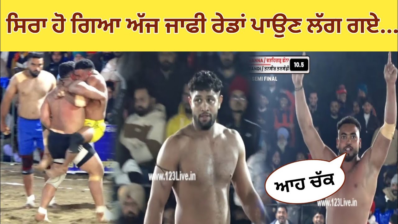 Best Match 🔴 Fatehgarh Channa 🆚 Talwandi at Raikot ( LDH) Kabaddi cup live 
