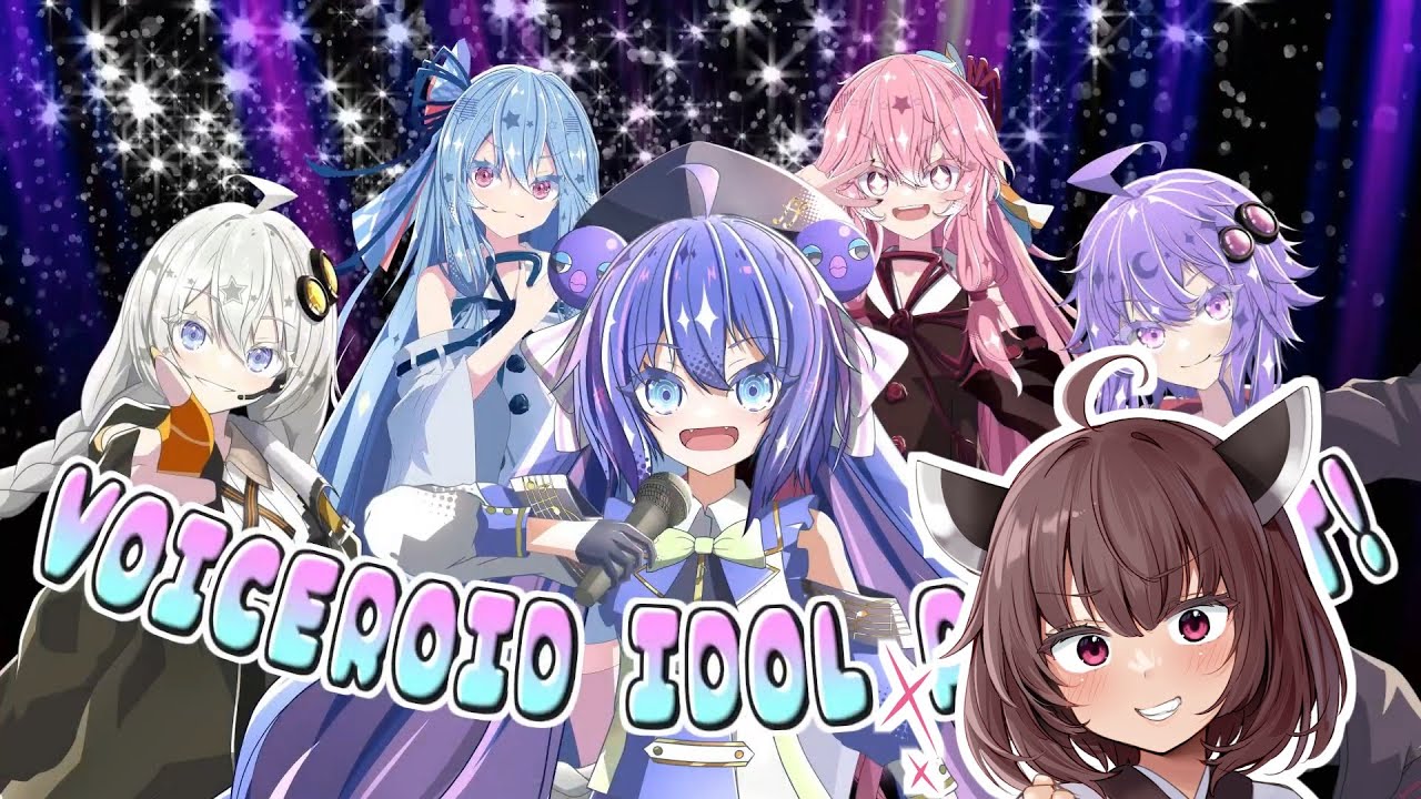 【VOICEROID劇場】アイドル育成ゲーム
