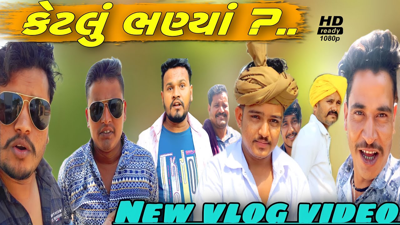 SB HINDUSTANI GUJARATI VLOG VIDEO//sb Hindustani//