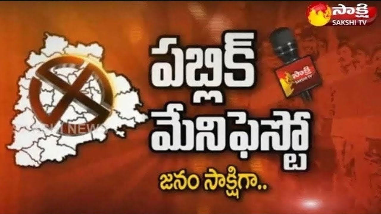 Public Manifesto | Karwan Assembly constituency - Sakshi TV