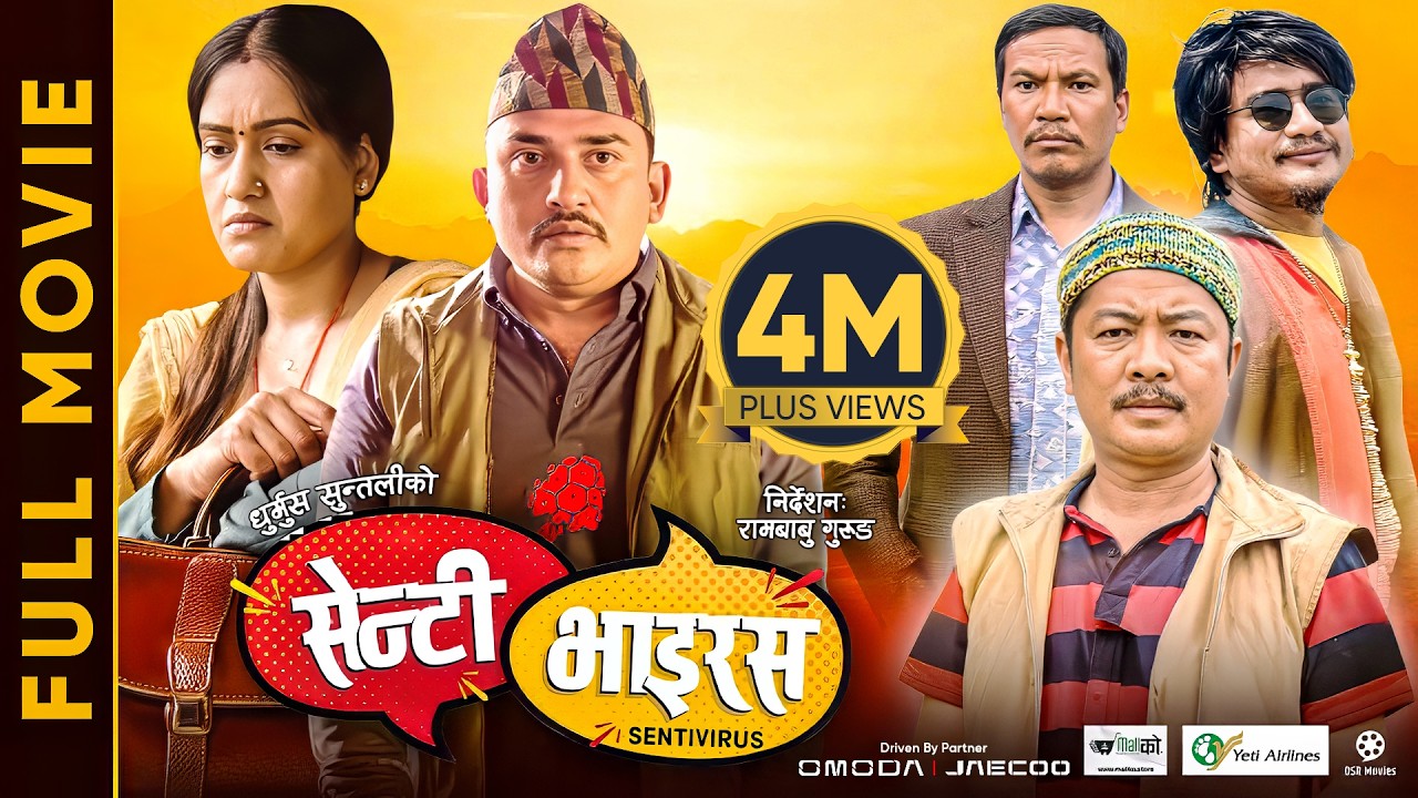 SENTI VIRUS || Official Full Movie || Sitaram, Kunjana (Dhurmus-Suntali), Dayahang, Wilson, Buddhi
