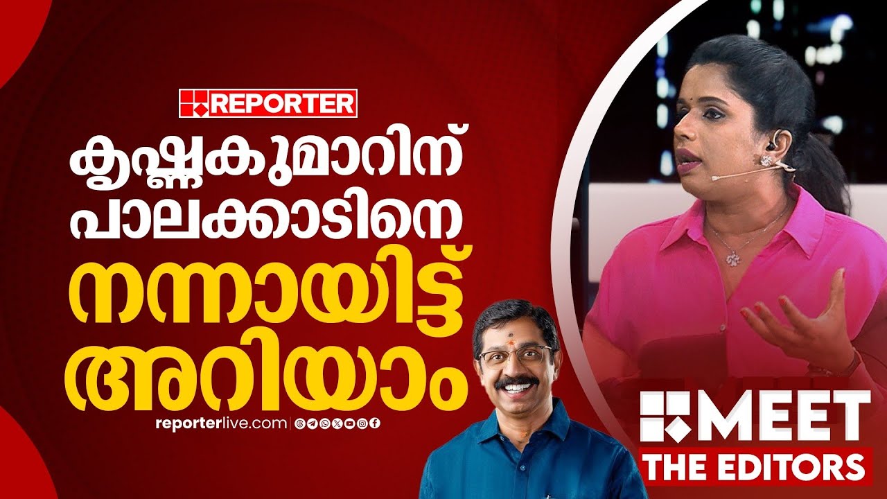 'പാലക്കാടിനെ മുന്നോട്ട് കൊണ്ട് പോകാൻ സി കൃഷ്ണകുമാറിനറിയാം' | Sujaya Parvathy