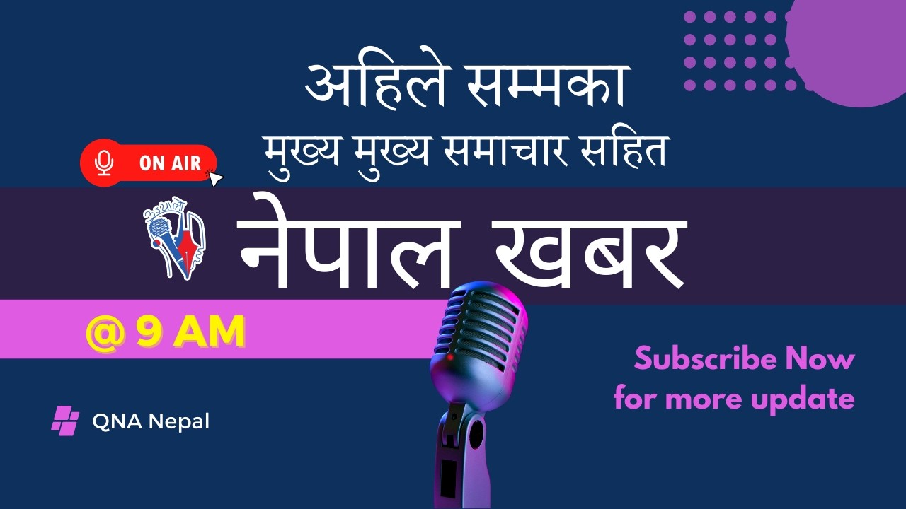 Nepal Khabar @ 9AM, Feb 20 | Today Nepali news, Nepali news today Aajako Taja Khabar, Nepali News
