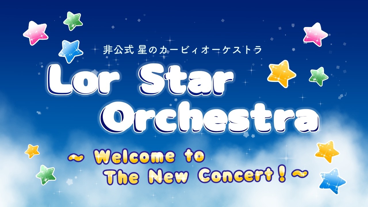 Lor Star Orchestra ~Welcome To The New Concert!~