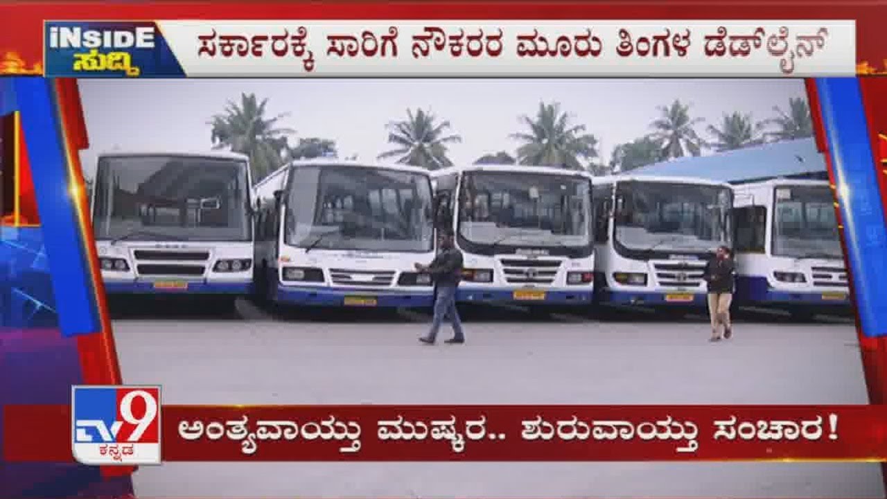 Inside Suddi: Finally, Transport Department Employees Strike Ended