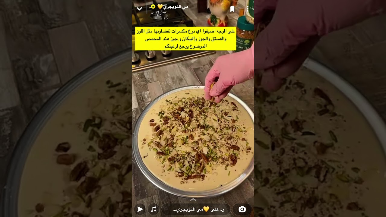 حلا شتوي و لذيذ سنابات مي التويجري