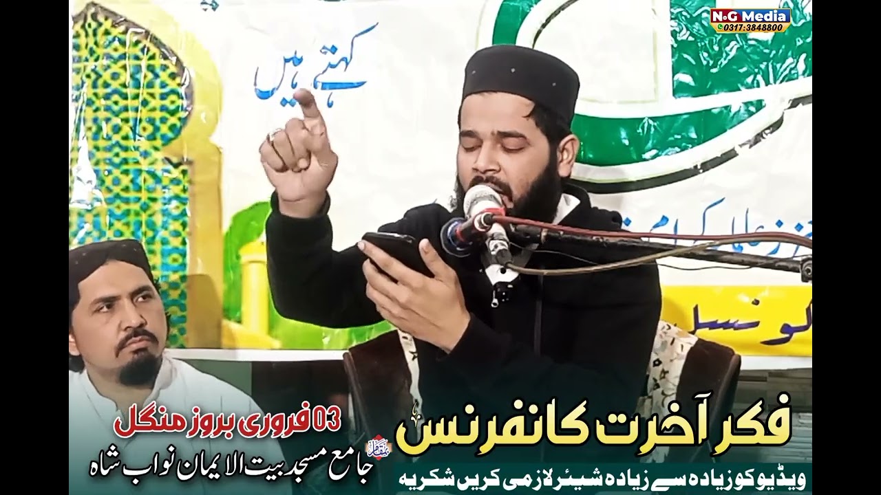 Beautiful Sindhi Naat - Allah Meri Qismat by Maulana Muhammad Anwar Abbasi.#youtube #naatsharif 