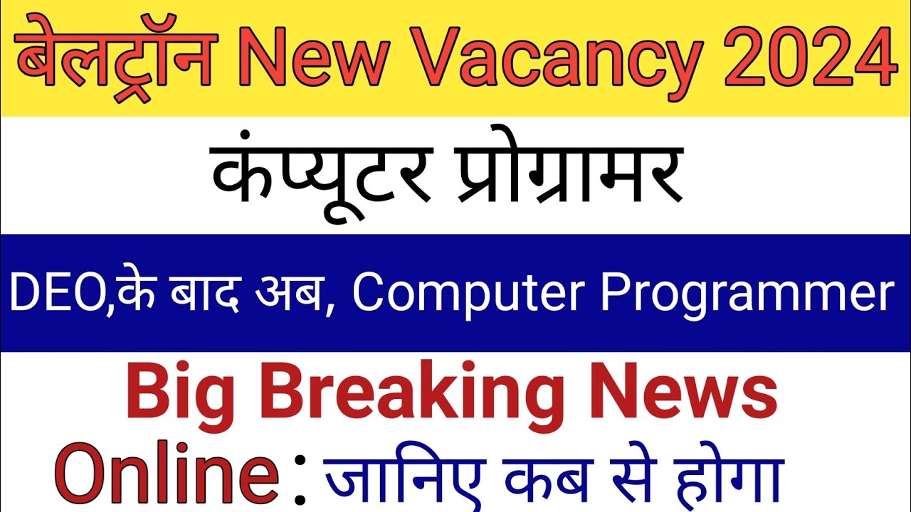 bihar beltron programmer new vacancy 2024 || bihar beltron new vacancy 2024