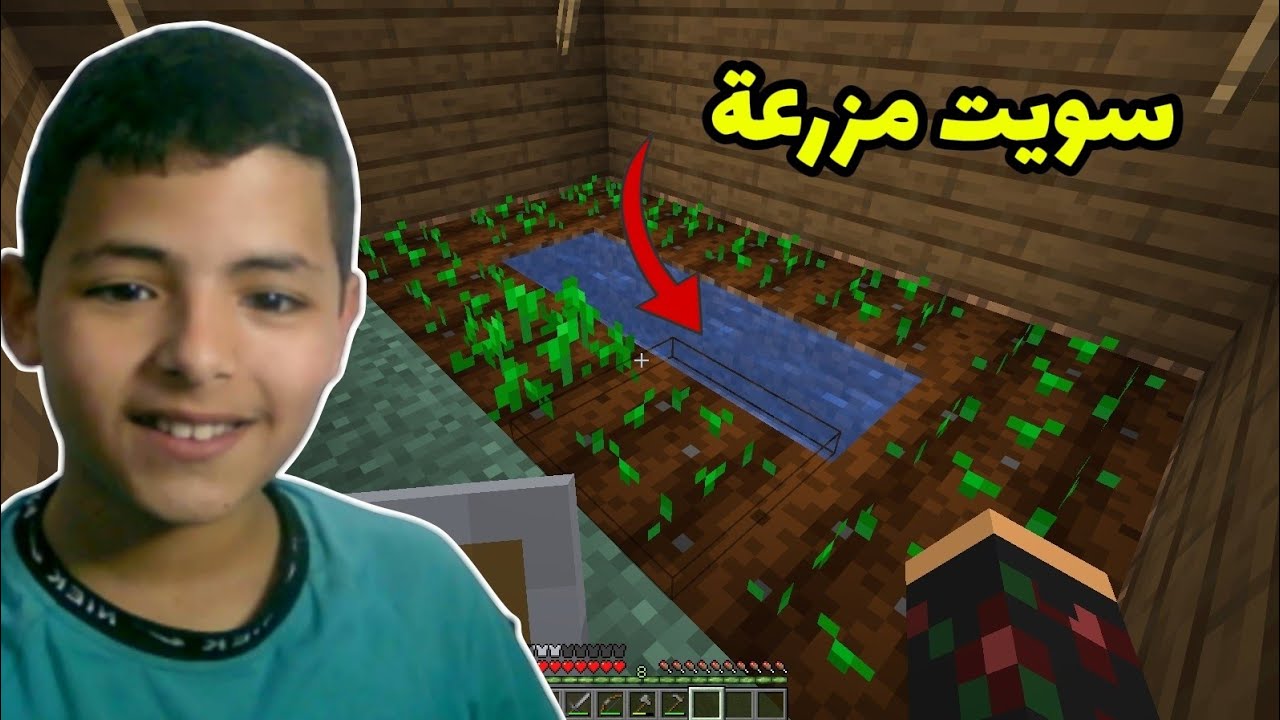 ماينكرافت 3# سويت مزرعة