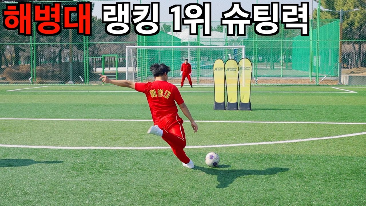 거미손 뚫기 챌린지 _ 8호 도전자는 몇 골?