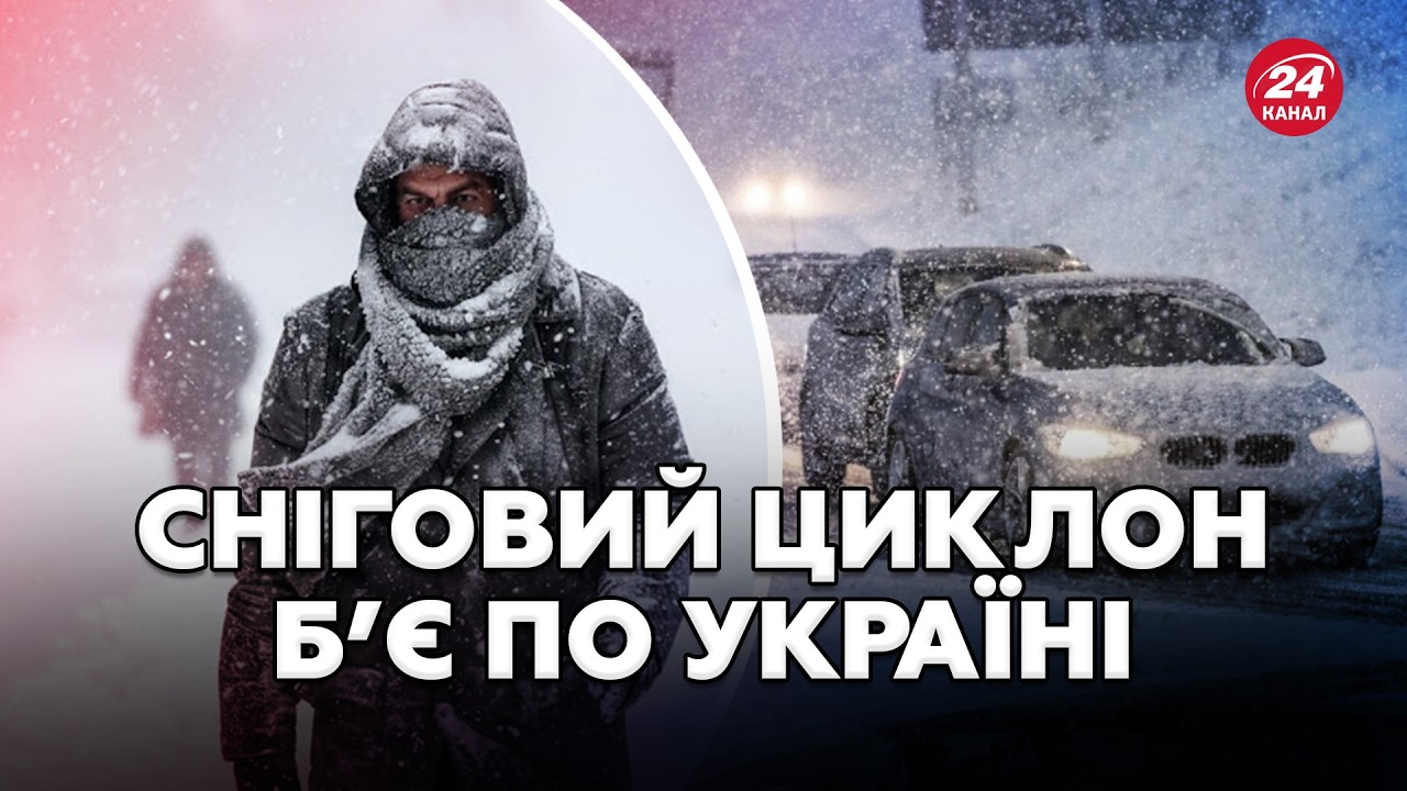 ⚡️НЕБЕЗПЕЧНА ПОГОДА! ОЖЕЛЕДИЦЯ В КИЄВІ, циклон йде через Україну! Росія ЧЕКАЄ морозів ДЛЯ УДАРІВ