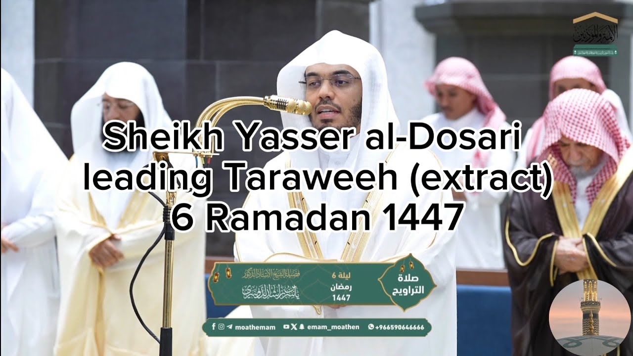 Sheikh Yasser al-Dosari leading Taraweeh (extract) 6 Ramadan 1447