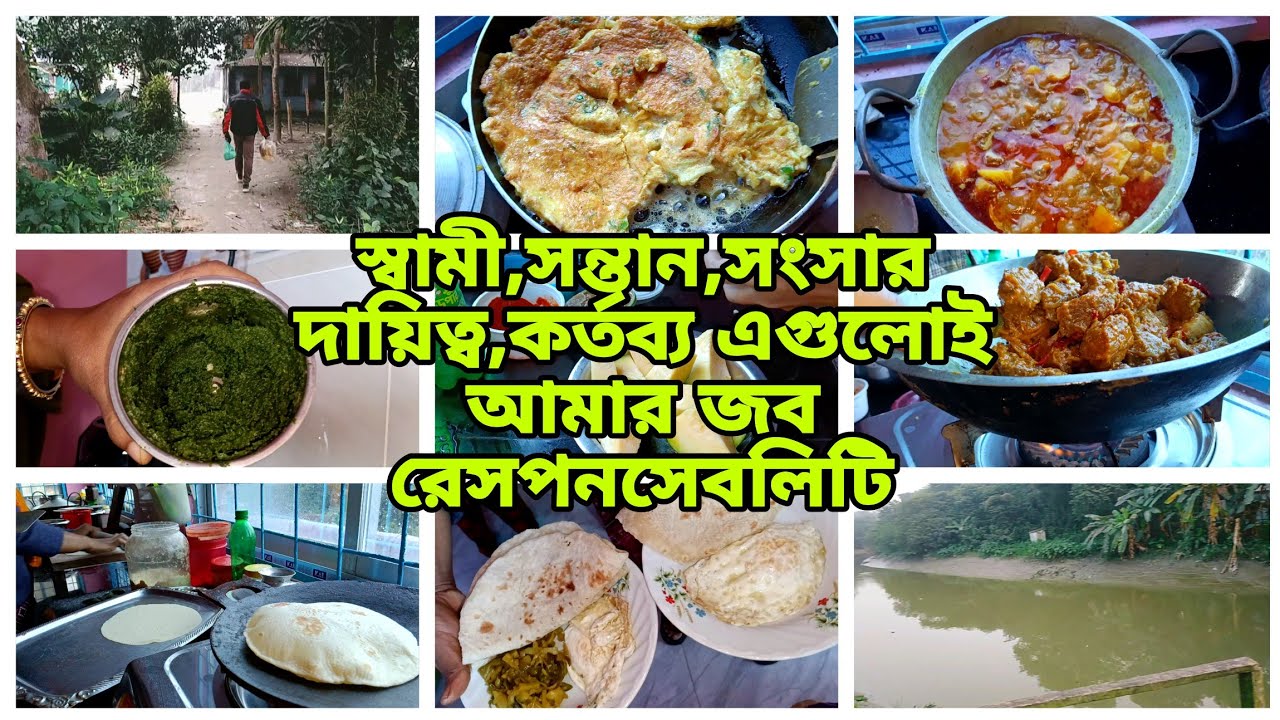 রান্না,খাওয়া-দাওয়া, দায়িত্ব-কর্তব্য সব শেষ করে বিকালে গেলাম খালা শাশুড়ীর বাড়ি বেড়াতে।।#villagevlog