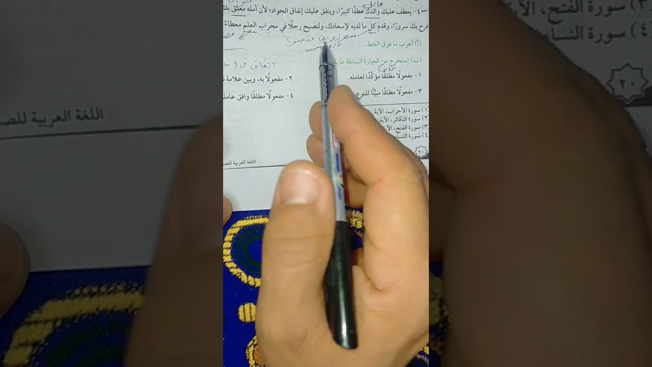 نحو، حل تدريبات الكتاب للصف الثاني الإعدادي أزهر. دكتور حمدي سعيد القنة. 