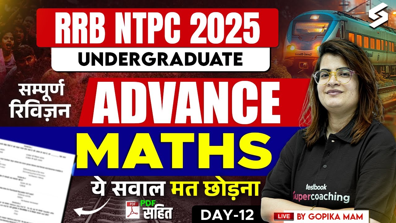 RRB NTPC 12th Level Maths Class 2025 |  Advance Maths Revision Class | RRB NTPC Maths Practice Class