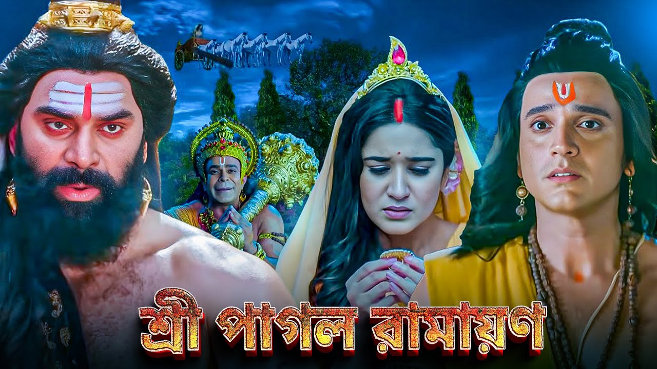 অশোকবাটিকায় হনুমান ও অক্ষয়কুমার যুদ্ধ | Hanuman vs Akshayakumara | Shrimad Bangla