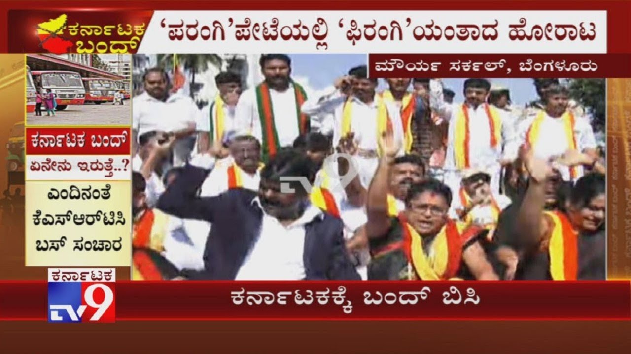 Karnataka Bandh: Pro-Kannada Organisations Begins Protest At Maurya Circle, Bengaluru