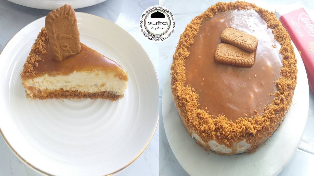No Bake Lotus Cheese Cake Recipe (with agar agar powder),کیک پنیری لوتس |Sufraسفره