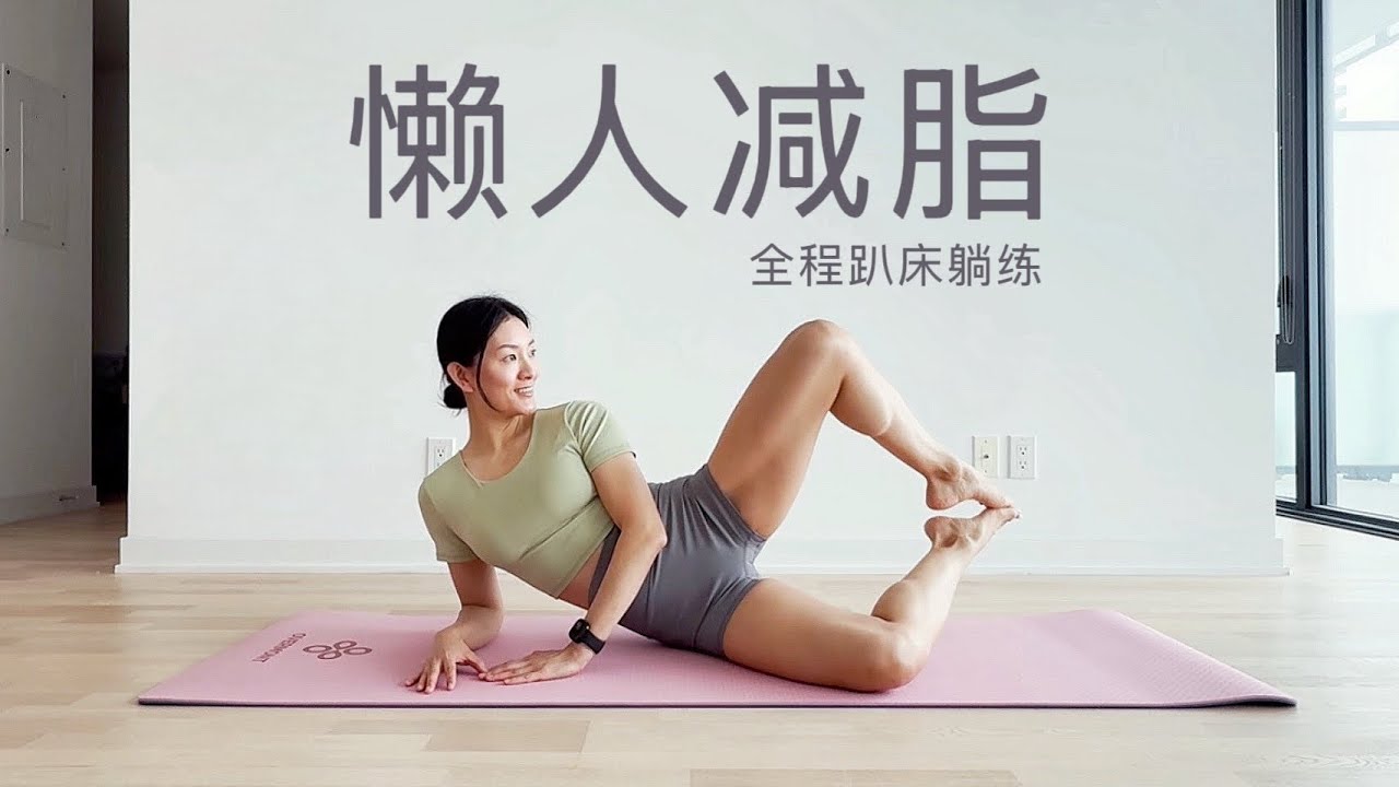 [10-минутная тренировка для ленивых, направленная на снижение веса и формирование фигуры] Вся тре...