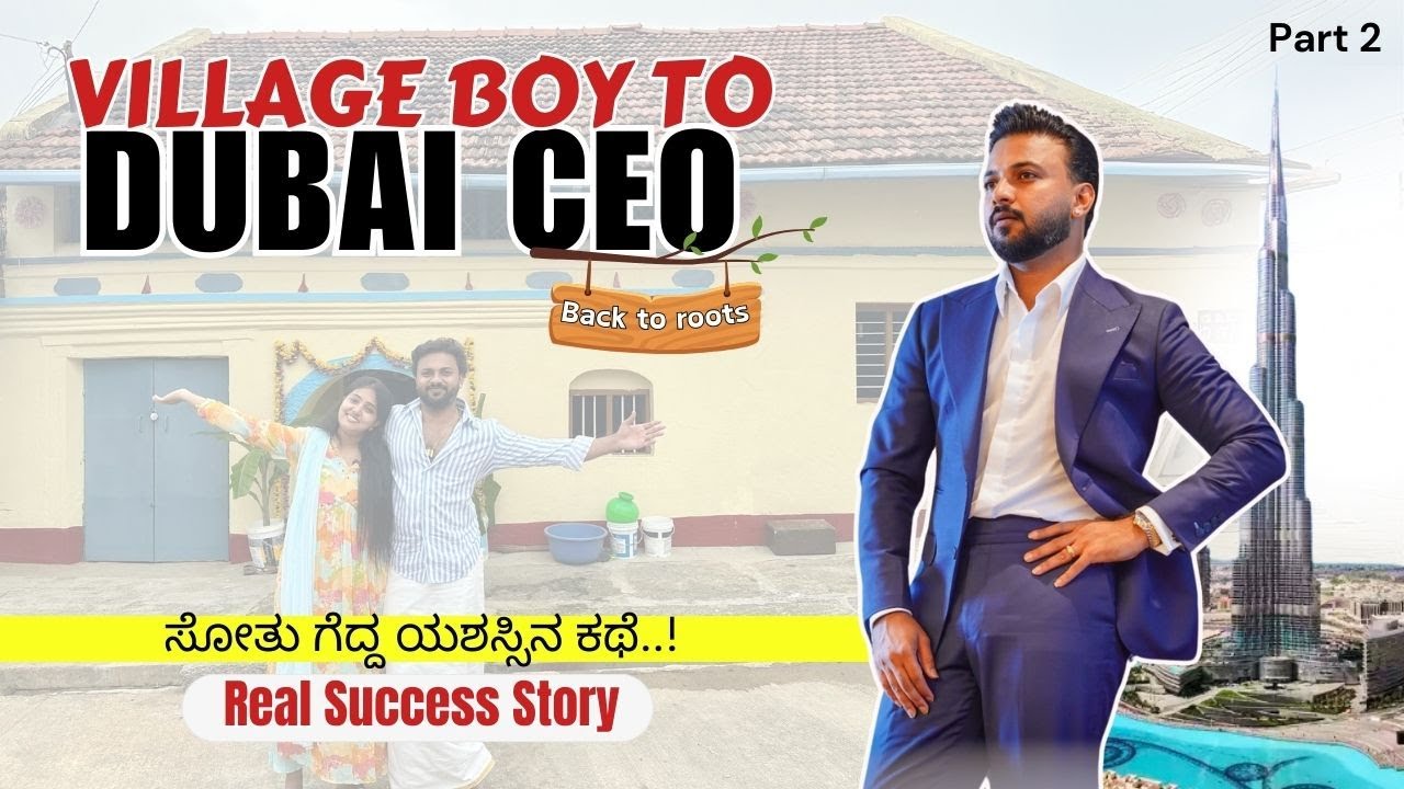 Village Boy to CEO | Dubai Success Story | Inspiring Kannada Vlog 
