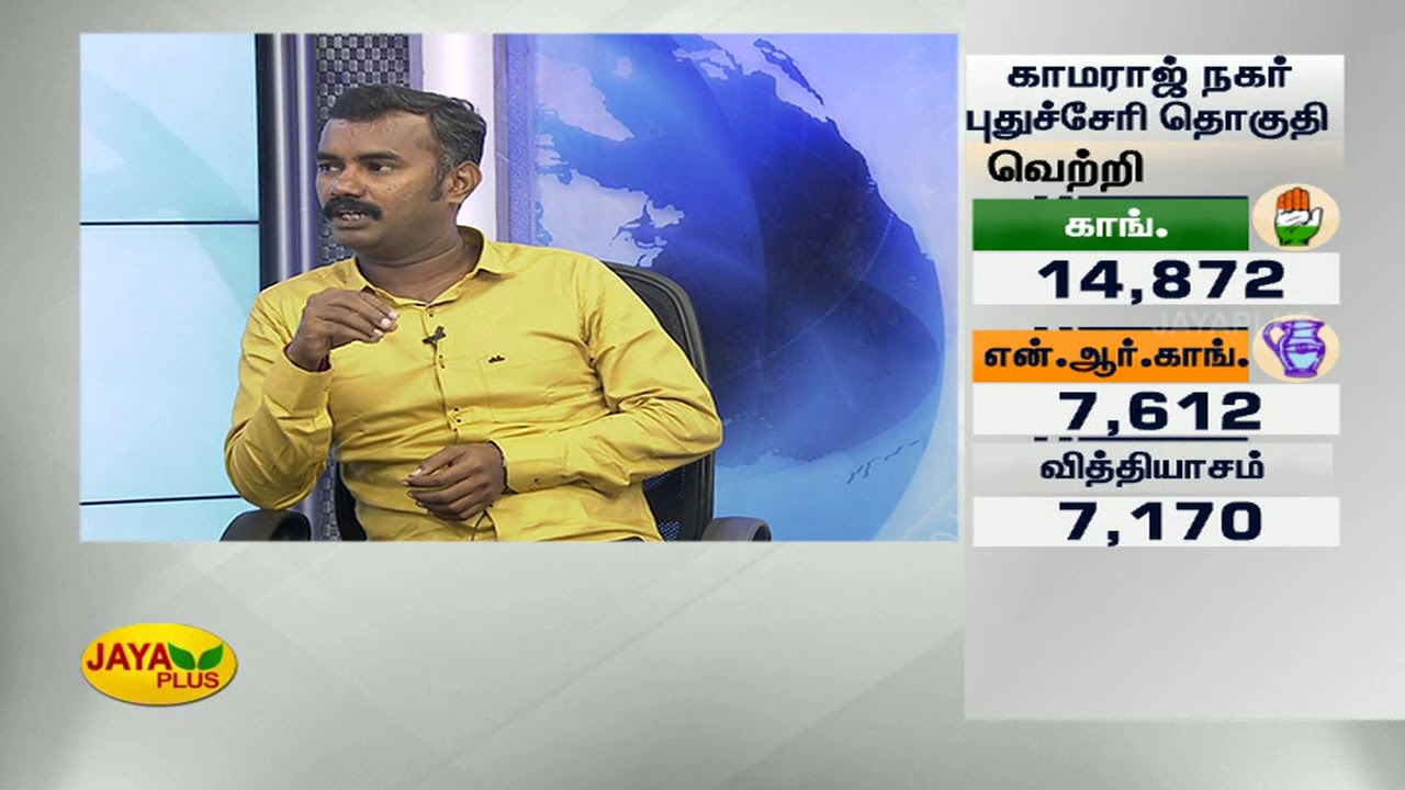 Election Results 2019 | Special Debate | ADMK | DMK | Congress | BJP | NTK | Part - 2