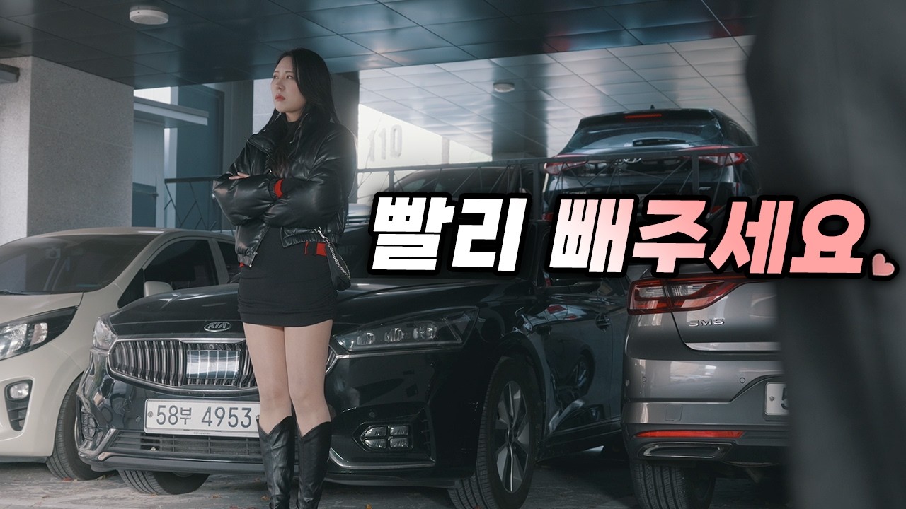 건물주 딸 EP.04