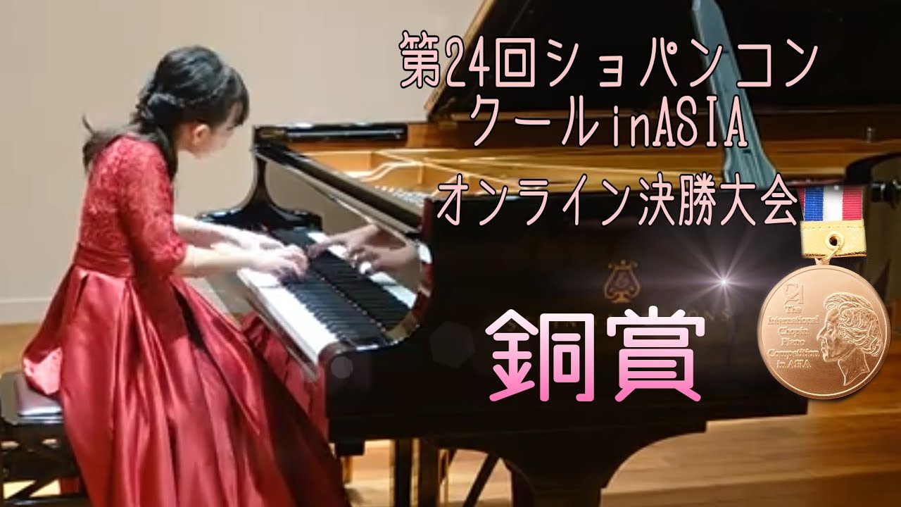 【吉永結香】(小4)ショパン／ワルツ第9番「告別」
