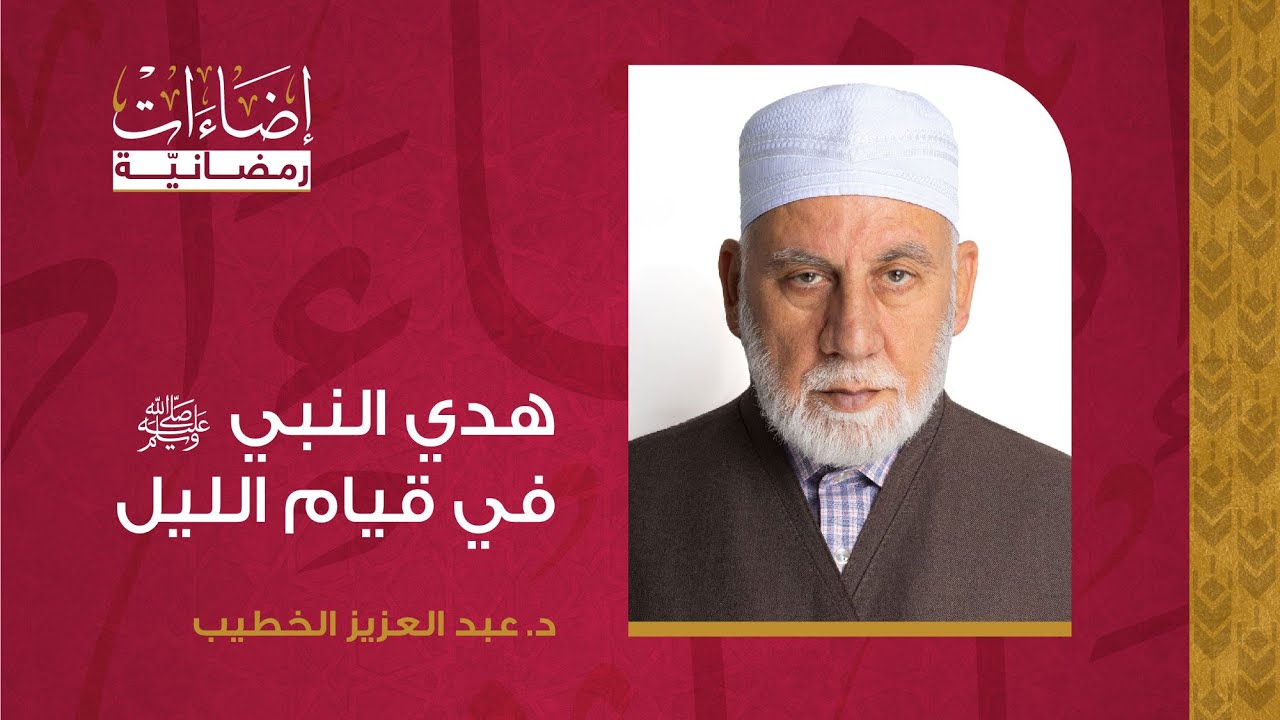 إضاءة رمضانية بعنوان 