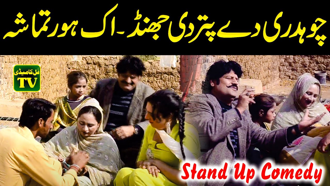 Stand Up Comedy By Ch Tefa | Chaudhery De Munde Di Jhand | Ch Tefa Umri | Full Comedy TV