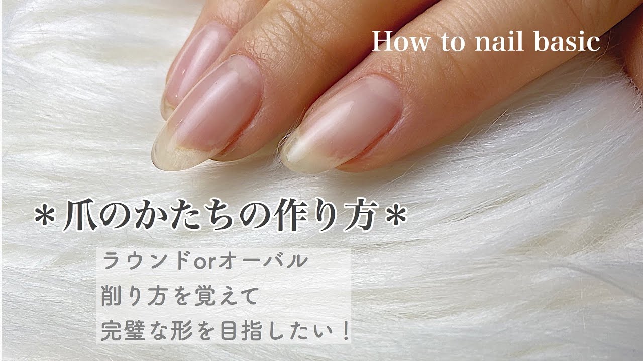 【セルフネイル】【質問回答】爪のかたちの作り方＊ちょっとマニアックな説明ですが知ってると役に立つ！
