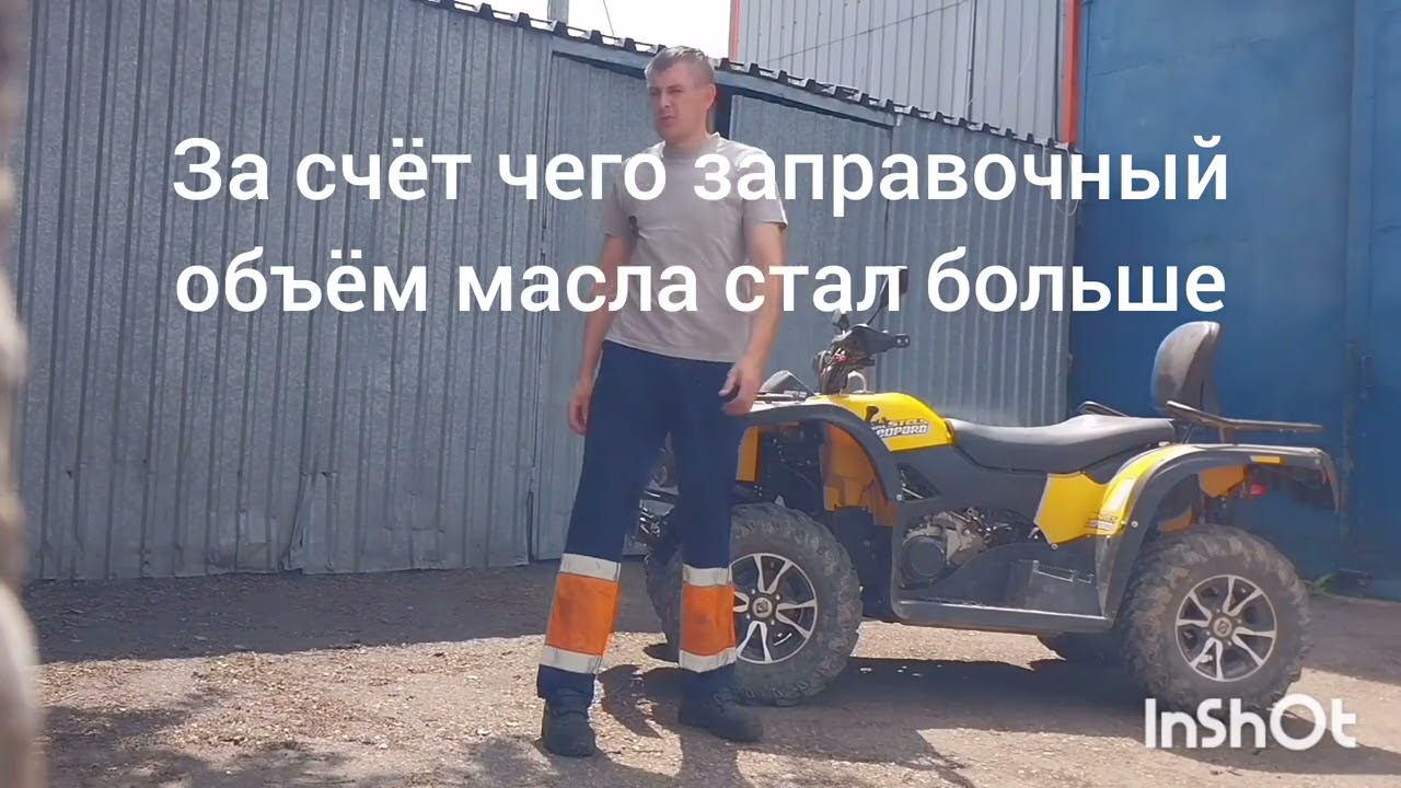 STELS LEOPARD 650efi качество ростёт???