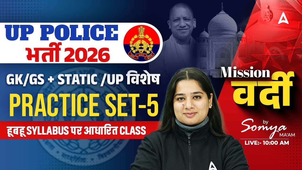 UP Police GK GS Practice Set | UP Police GK GS Classes 2026 | UP Police 2026 GK GS | By Somya Mam