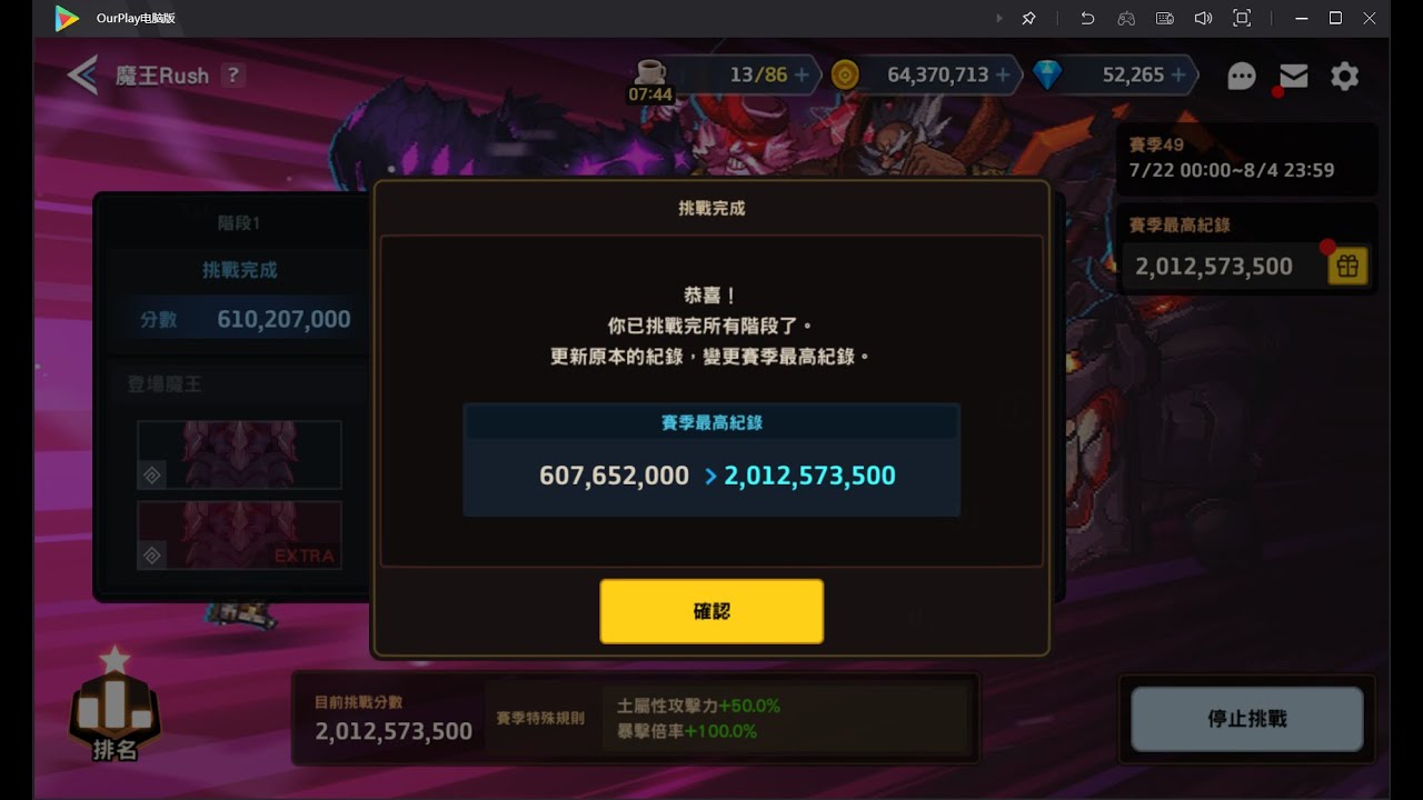 [Guardian Tales] Boss Rush Season 49 Asia 2 2.012b