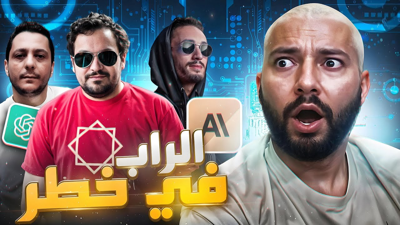 REACTION STREAM MAROUANE 53 || الفرق مابين المورفين و بوز فلو 🎶