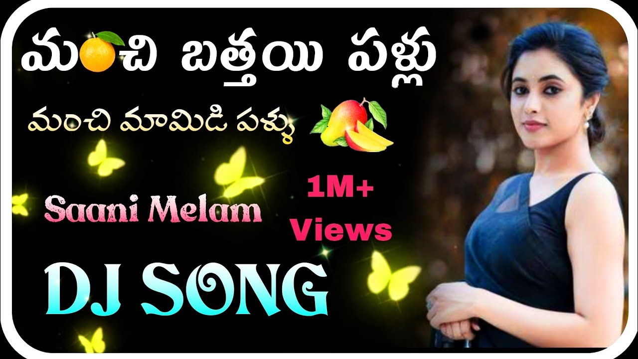 SAANI MELAM DJ SONG BY( DJ MK )  #telugudjsongs  #saanimelam #folkdjsongs #srikakulamfolksongs