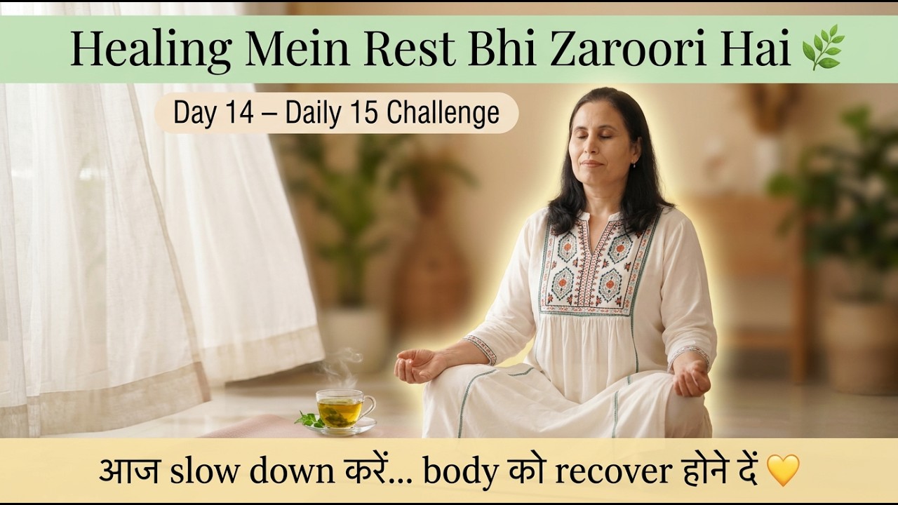 Day 14 | Healing Mein Chhutti Bhi Zaroori Hai | HumYog Daily 15 | Radhesa |