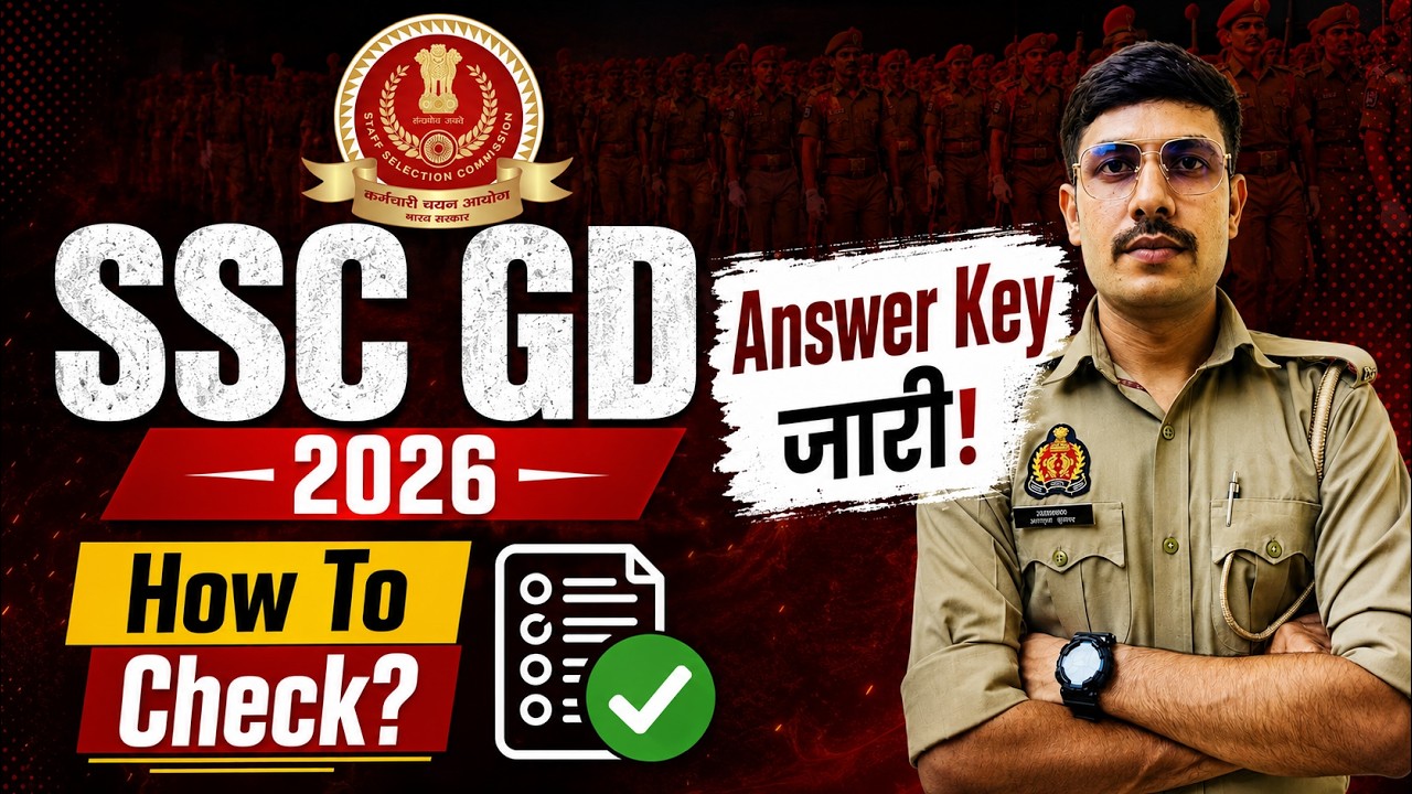 How To Check SSC GD Answer Key 2026 | SSC GD Answer Key Kaise Check Kare 2026?#sscgd2026