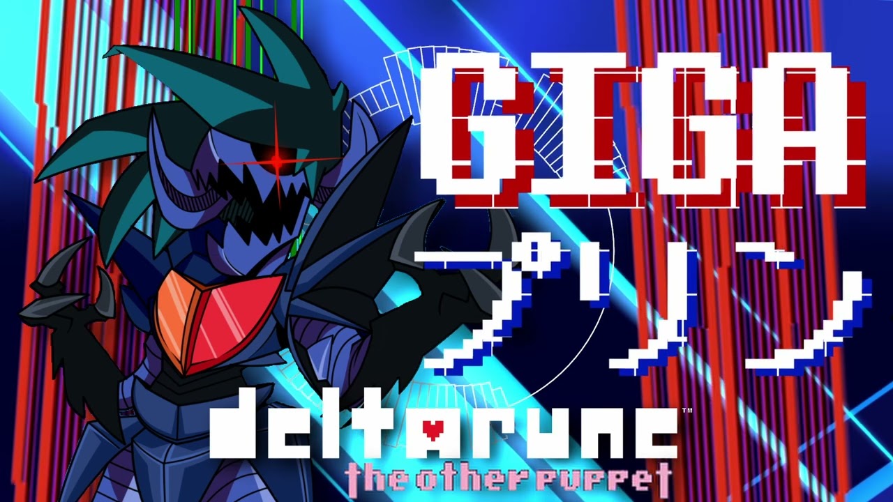 GIGA プリン [V1] (GIGA Kris) | REMIX | Deltarune: The Other Puppet