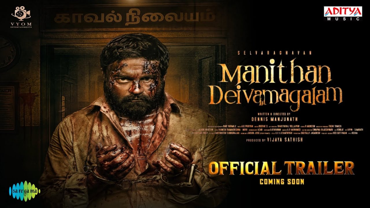 Manithan Deivamagalam Trailer | New South Movie | Manithan Deivamagalam Movie |#manithandeivamagalam