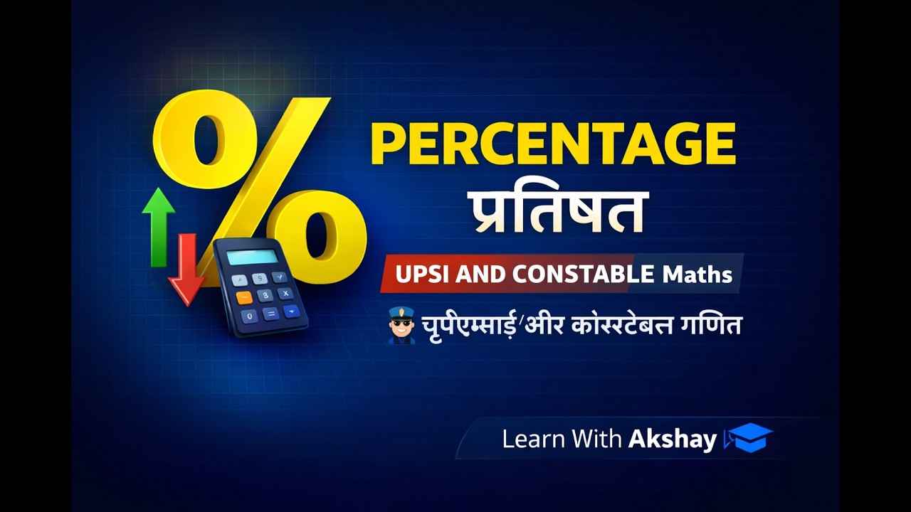 PERCENTAGE GUN SHOT  (UPSI & HEAD CONSTABLE)