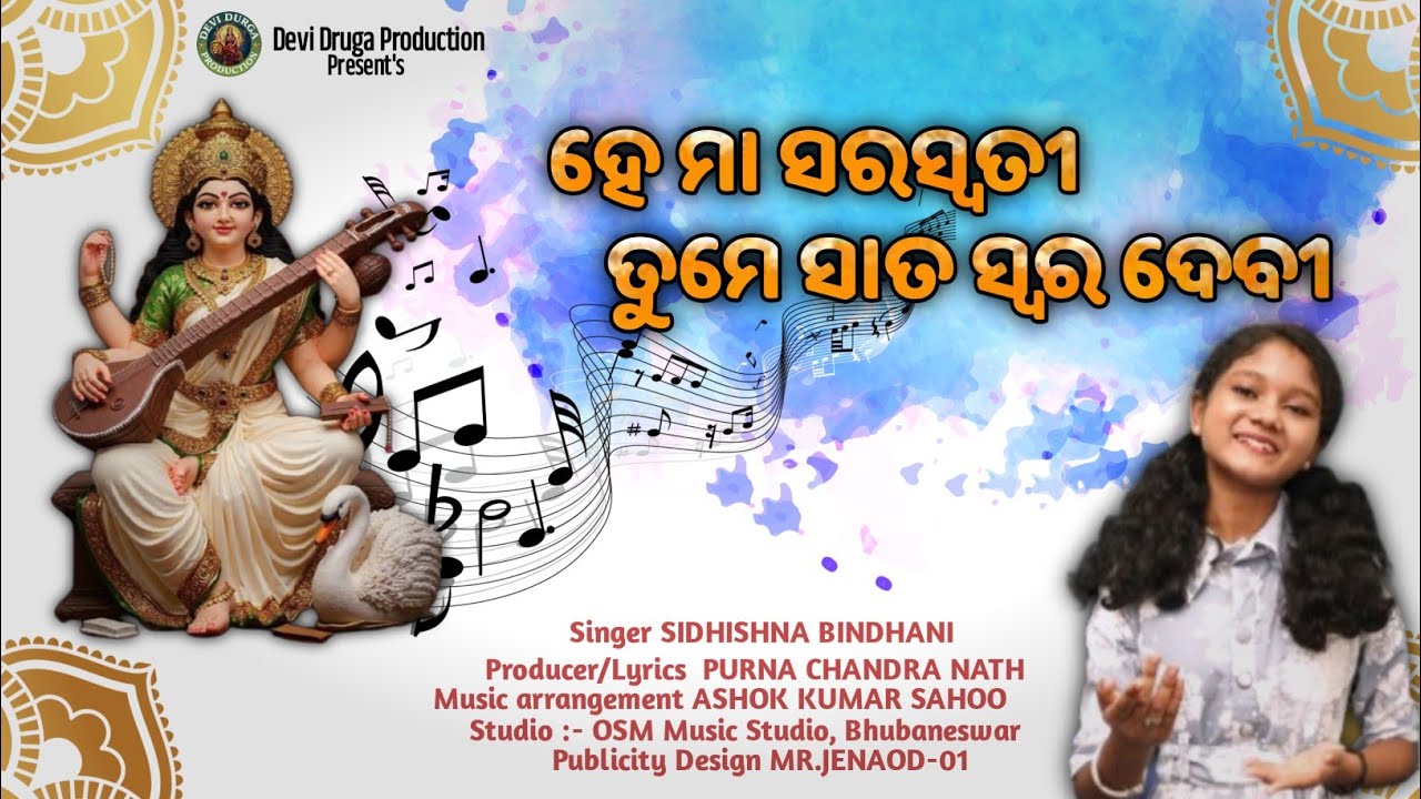 Maa Saraswati Bhajan / Prayer 2026 / Sidhishna Bindhani