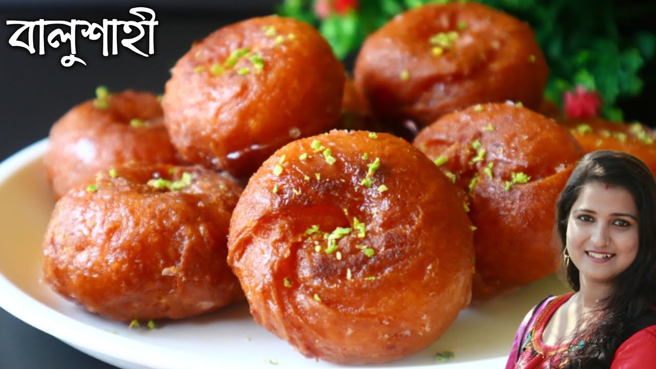 দোকানের মতো পারফেক্ট বালুশাহী বা বালুশাই মিষ্টি খুব সহজে বাড়িতেই বানিয়েনিন সবাই খেয়ে প্রশংসা করবেই