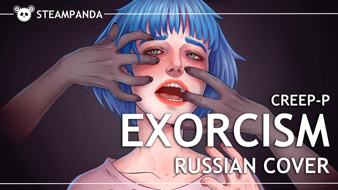 MajiPanCake - Exorcism [rus cover]